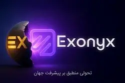 ۵ دقیقه تا معامله؛ صرافی رمز ارز اکس‌ اونیکس بازتعریف سرعت