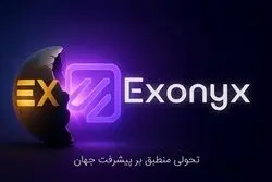 ۵ دقیقه تا معامله؛ صرافی رمز ارز اکس‌ اونیکس بازتعریف سرعت