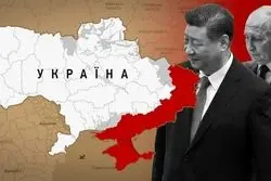 چگونه پکن به اوکراین خیانت کرد؟