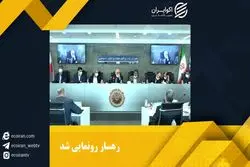 پنجره واحدکسب وکار و پذیرش شرکت های بورسی 