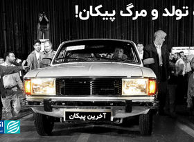 ماه تولد و مرگ پیکان! 