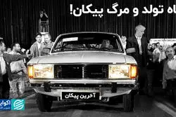 ماه تولد و مرگ پیکان! 