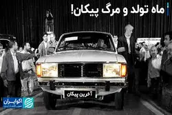 ماه تولد و مرگ پیکان! 