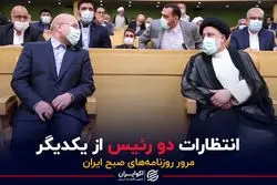 درخواست شجاعت از دولت محافظه‌کار 