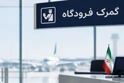 رجیستری مسافری و تجاری ۲۴ مدل گوشی ممنوع شد