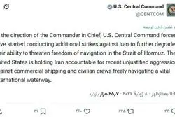 سنتکام: حملات تکمیلی علیه ایران را آغاز کردیم!