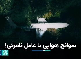 تغییرات اقلیمی منجر به افزایش سوانح هوایی می‌شود