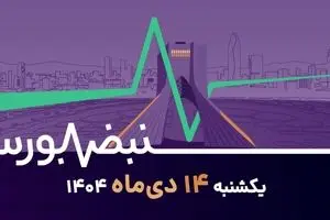 سایه ونزوئلا بر تالار شیشه‌ای