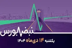 سایه ونزوئلا بر تالار شیشه‌ای