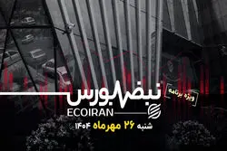 کفایت سرمایه و توان سودسازی ۱۰ بانک بزرگ