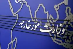 پست کنایه‌آمیز وزارت خارجه ایران در بوسنی