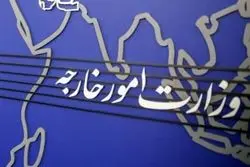 پست کنایه‌آمیز وزارت خارجه ایران در بوسنی