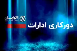 فوری/ ادارات این استان دورکار شدند