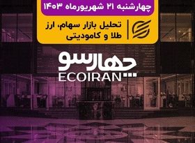 بازی با کلمات در همایش بانکداری اسلامی / اولین روز کاری با رییس جدید