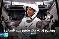 یاسمین مقبلی کیست؟ 