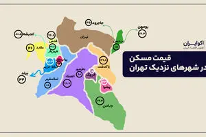 با ۳ میلیارد تومان کجای تهران خانه بخریم؟ + جدول