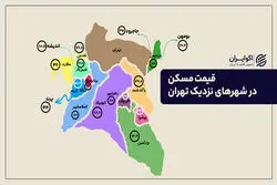 با ۳ میلیارد تومان کجای تهران خانه بخریم؟ + جدول