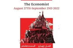 تحریم مالی روسیه مثل ایران نشد