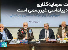 خرازی:‌ وقت سرمایه‌گذاری در دیپلماسی غیررسمی است