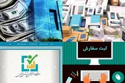 محدودیت جدید در ارسال ثبت سفارش به گمرک