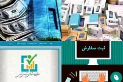 محدودیت جدید در ارسال ثبت سفارش به گمرک