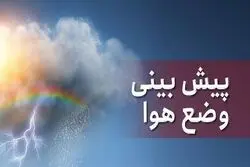 این استان سردترین استان کشور شد