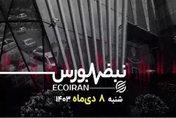 ارزش معاملات خرد اوج گرفت