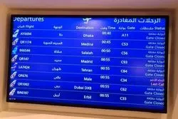 هفت زندانی ایران در قطر آزاد شدند