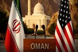 مذاکرات عمان تغییر فرمان بود؟