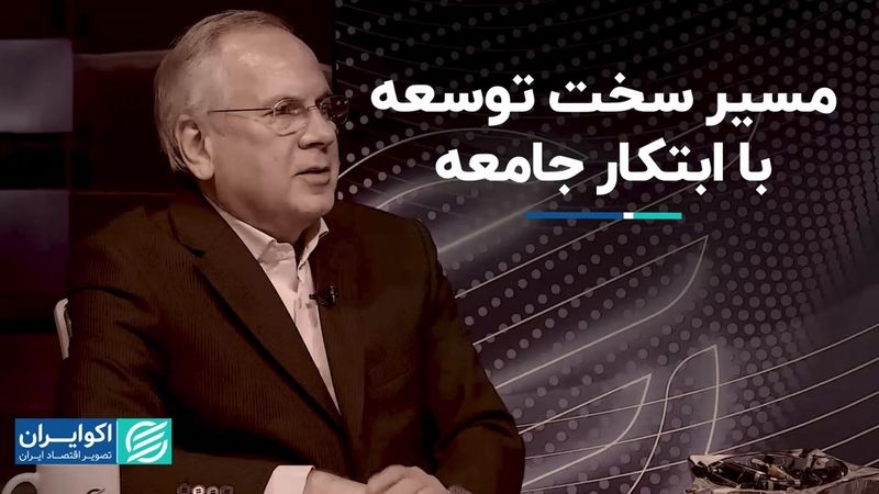 نقش ظهور بورژوازها در توسعه اقتصادی کشورها