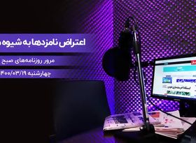 اعتراض نامزدها به شیوه مناظره