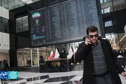 ظرفیت فراموش‌شده بورس ایران