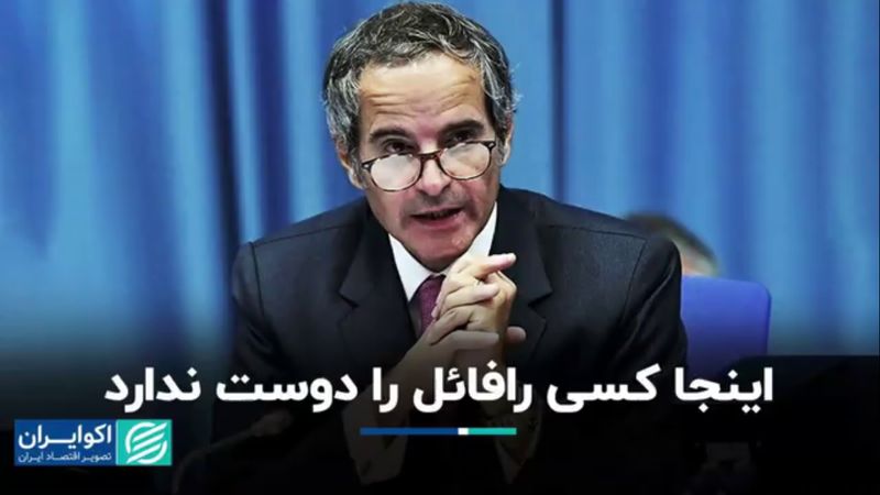اینجا کسی رافائل را دوست ندارد
