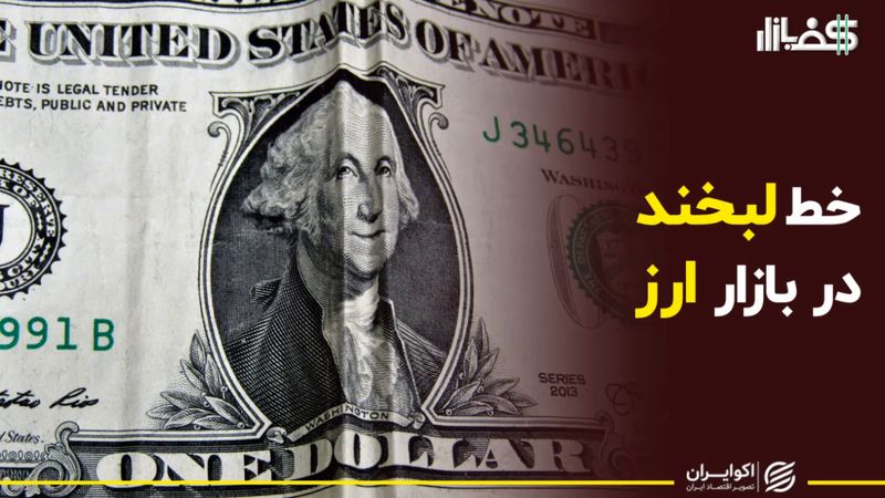 ۲ سناریو برای قیمت دلار