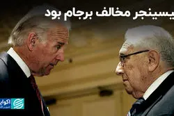 اشتباه کیسینجر در حمایت از جنگ عراق