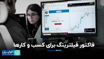 حساب و کتاب فیلترینگ: ضرر کسب‌وکارها از ناحیه محدودیت اینترنت