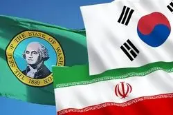 مذاکرات واشنگتن و سئول برای آزادسازی ۷ میلیارد دلار بلوکه‌شده ایران