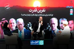 ۶۶ سال بعد از اوپک؛ نفت چگونه برخی کشورها را ثروتمند و برخی را گرفتار کرد؟