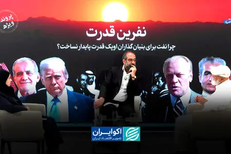 ۶۶ سال بعد از اوپک؛ نفت چگونه برخی کشورها را ثروتمند و برخی را گرفتار کرد؟