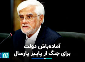  آماده‌باش دولت برای جنگ از پاییز پارسال