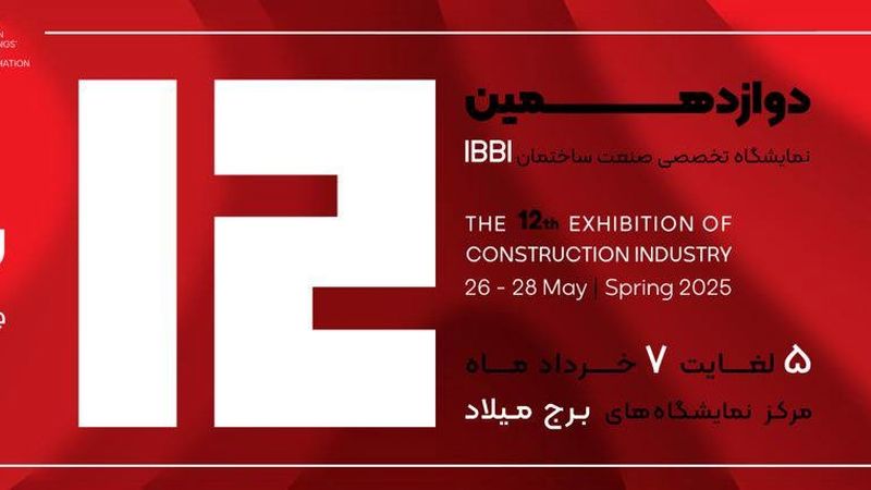 حضور تخصصی «شودر» در نمایشگاه IBBI؛ تعامل نزدیک با تصمیم‌گیران صنعت ساختمان