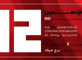 حضور تخصصی «شودر» در نمایشگاه IBBI؛ تعامل نزدیک با تصمیم‌گیران صنعت ساختمان