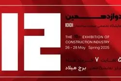 حضور تخصصی «شودر» در نمایشگاه IBBI؛ تعامل نزدیک با تصمیم‌گیران صنعت ساختمان