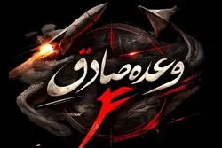 آغاز موج 22 عملیات وعده صادق 4 