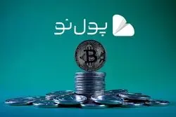 معرفی کامل صرافی پول نو | بررسی اعتبار، امکانات و آموزش ثبت‌نام
