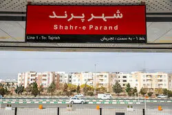 ۴۵۰۰ واحد نهضت ملی مسکن در پرند؛ تحویل تا بهار ۱۴۰۴