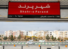 متروی حومه بلاتکلیف؛ هشدار شورا، امیدواری برای تعیین تکلیف پرند و هشتگرد