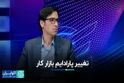 ناترازی بزرگ در بازار کار 