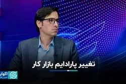 ناترازی بزرگ در بازار کار 