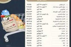 هر ایرانی در مرداد چقدر برای حداقل معیشت هزینه کرده است؟